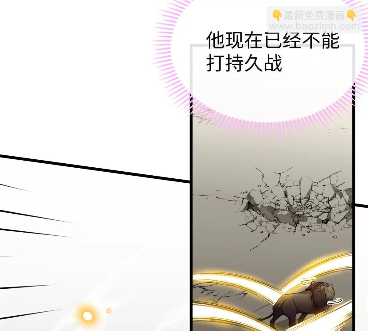 57 元首突破了！(1/2)-第58话