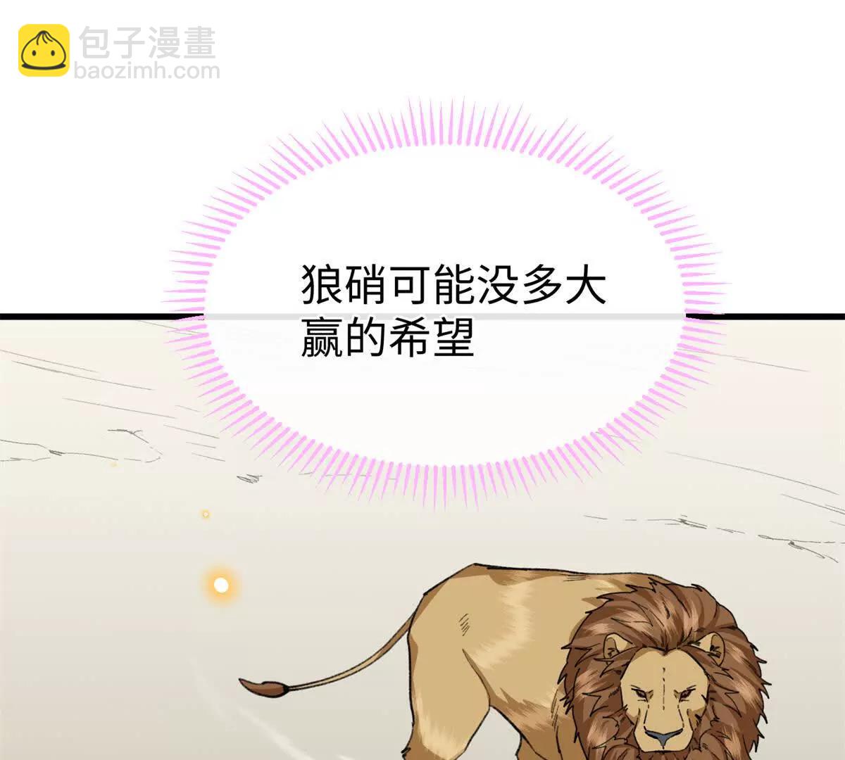 57 元首突破了！(1/2)-第58话