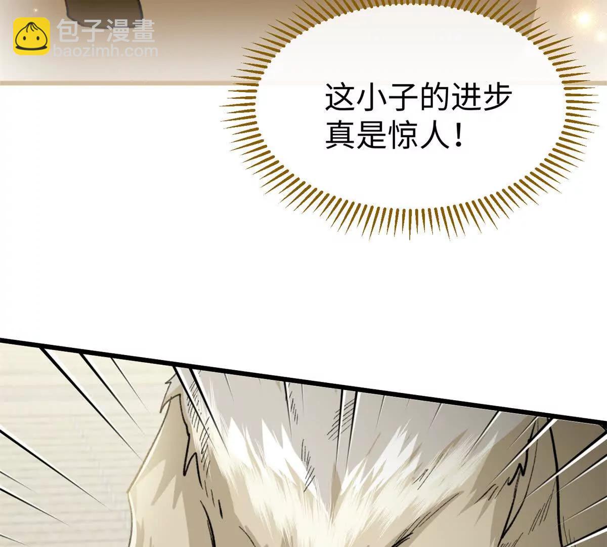 57 元首突破了！(1/2)-第58话