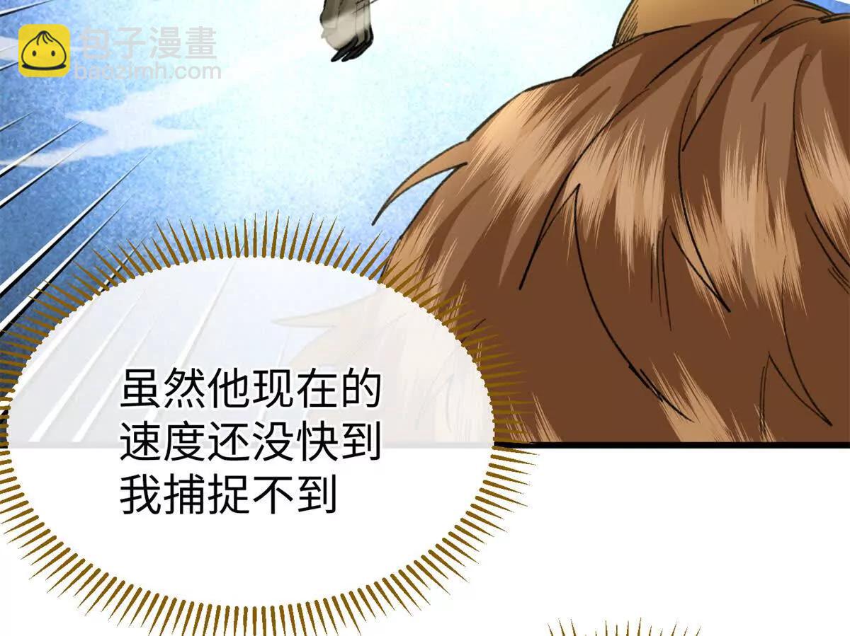 57 元首突破了！(1/2)-第58话