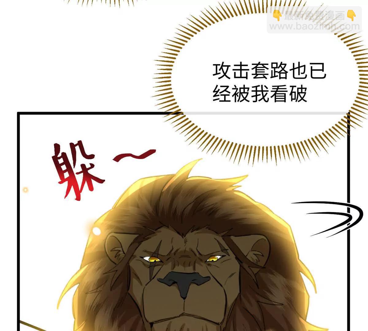 57 元首突破了！(1/2)-第58话