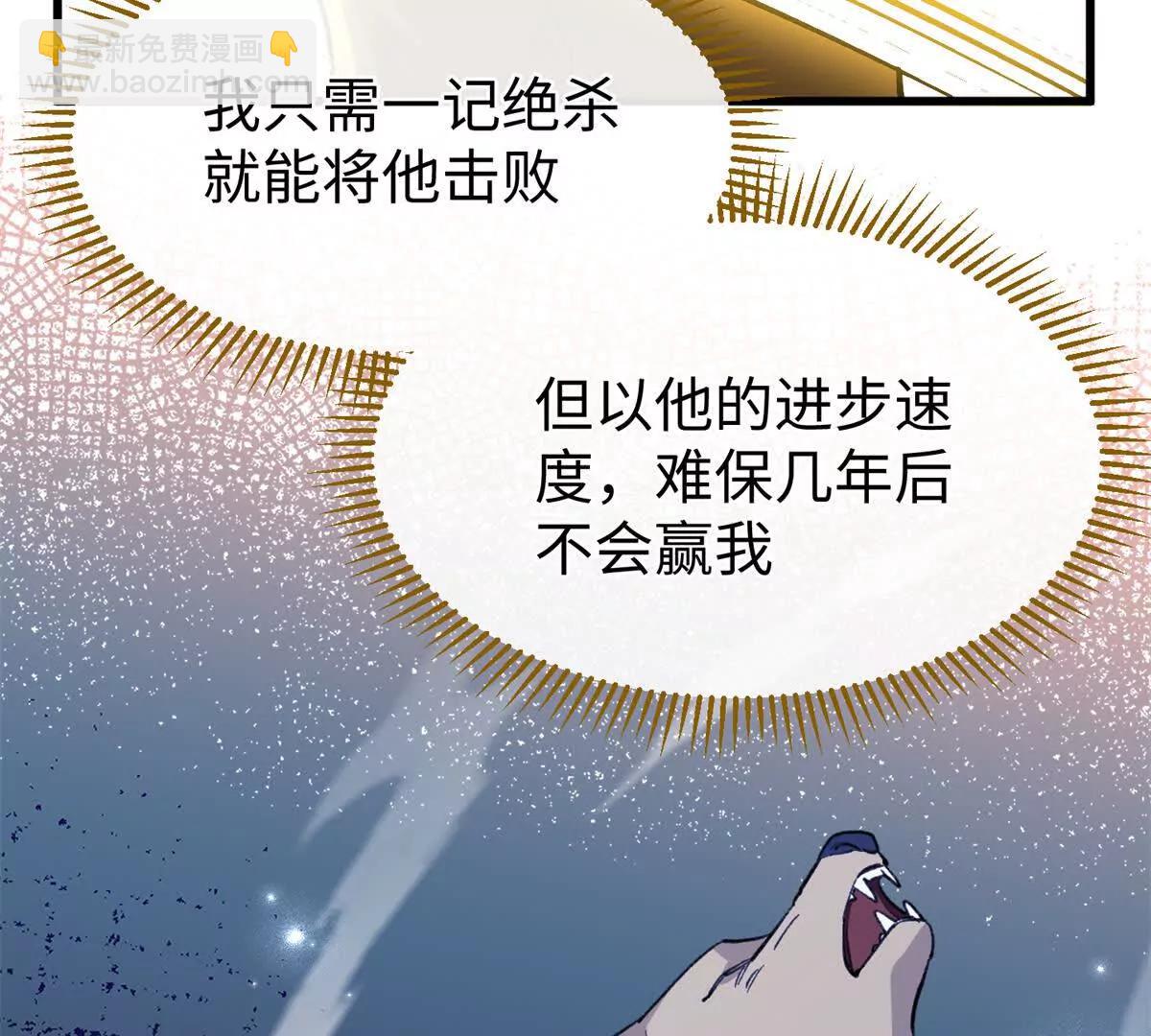 57 元首突破了！(1/2)-第58话