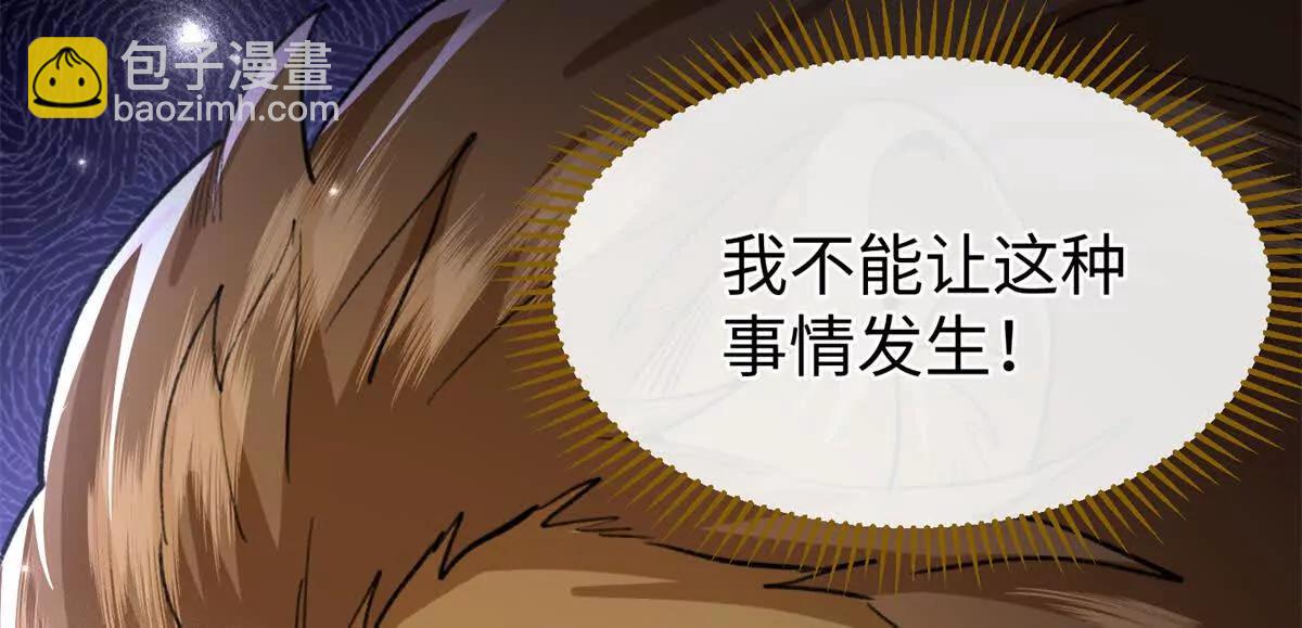 57 元首突破了！(1/2)-第58话