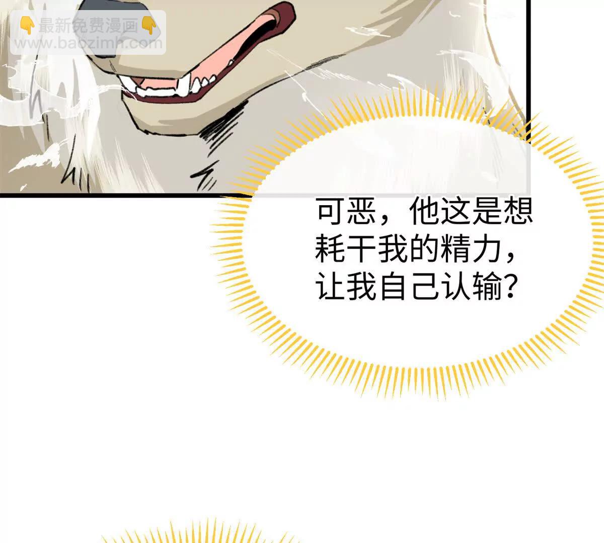 57 元首突破了！(1/2)-第58话