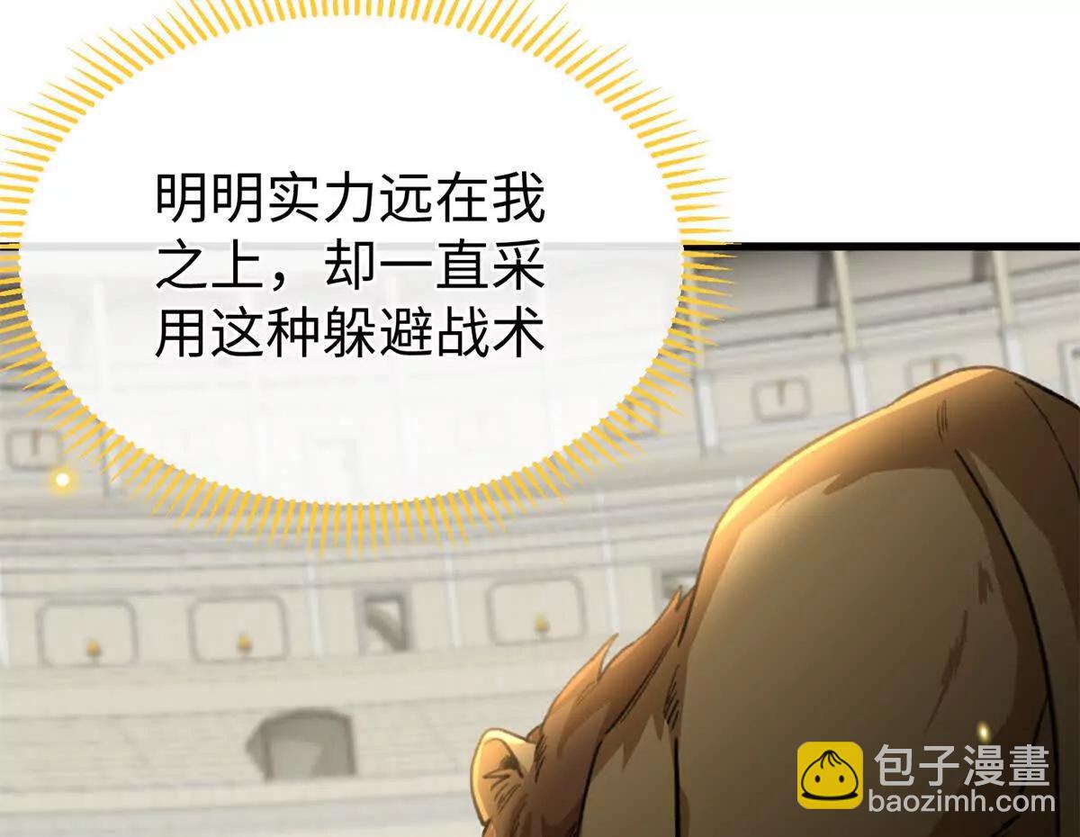 57 元首突破了！(1/2)-第58话