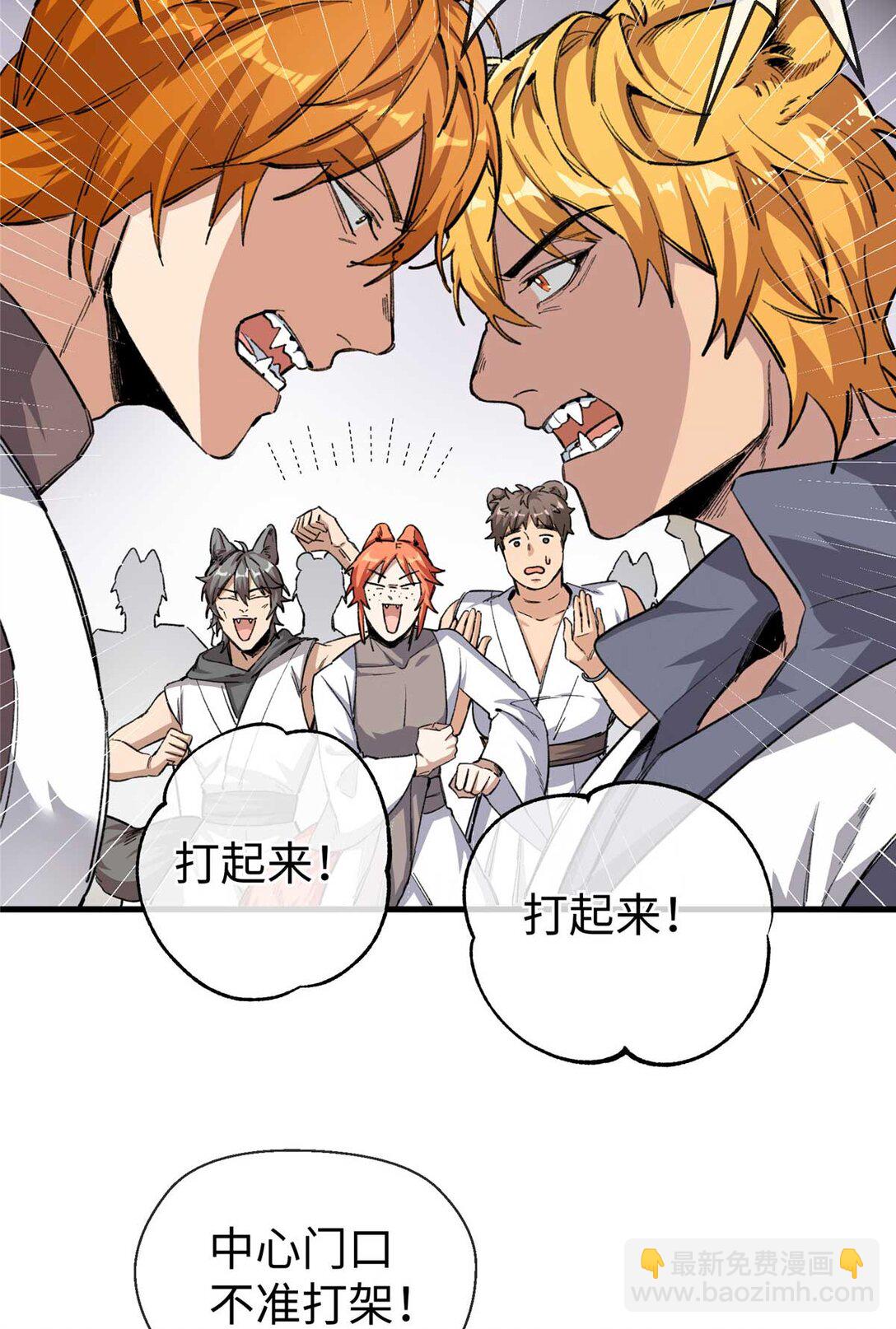 05 &ldquo;熊保姆&rdquo;应聘失败（上）-第6话