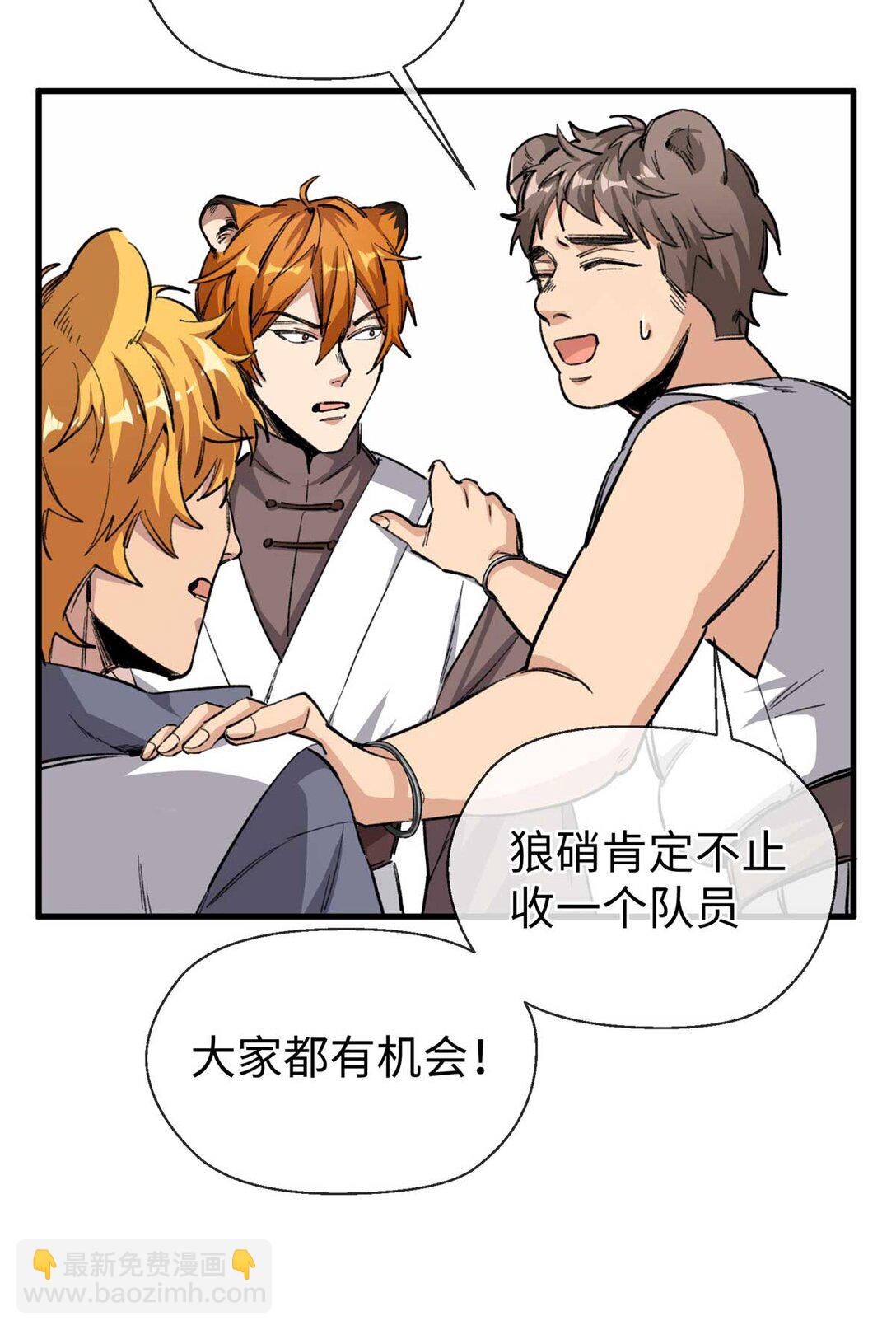 05 &ldquo;熊保姆&rdquo;应聘失败（上）-第6话