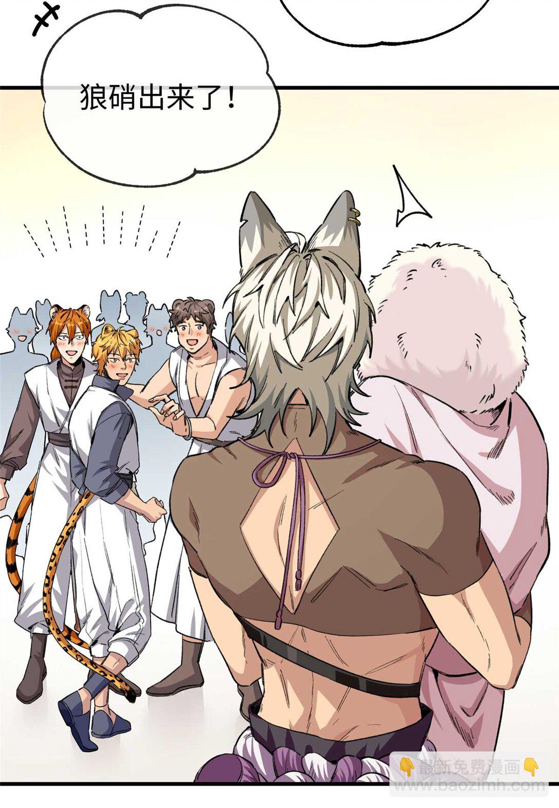 05 &ldquo;熊保姆&rdquo;应聘失败（上）-第6话