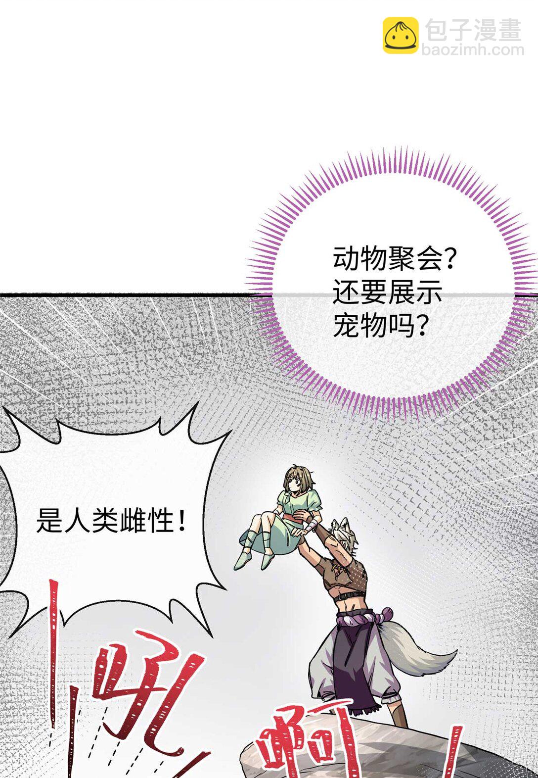 05 &ldquo;熊保姆&rdquo;应聘失败（上）-第6话