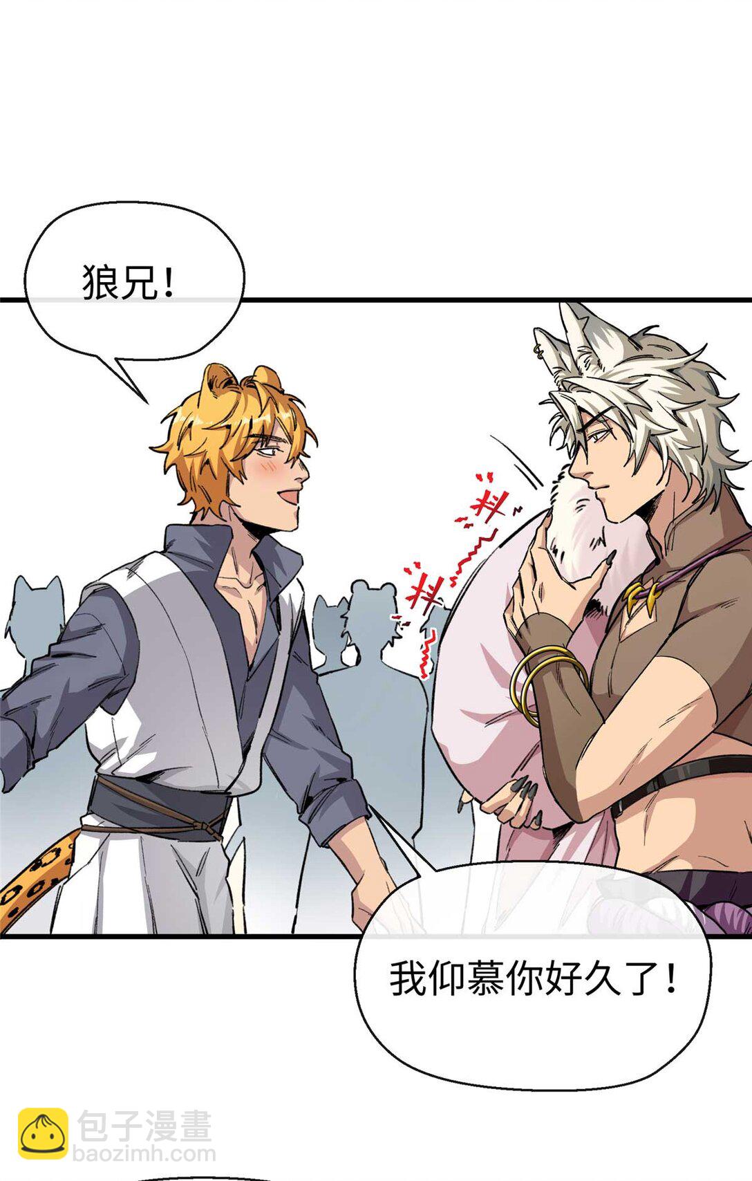 05 &ldquo;熊保姆&rdquo;应聘失败（上）-第6话