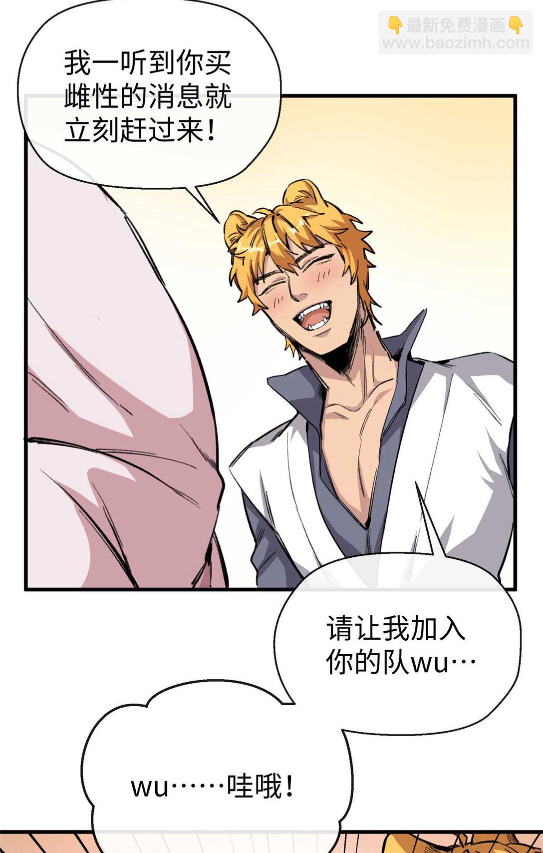 05 &ldquo;熊保姆&rdquo;应聘失败（上）-第6话