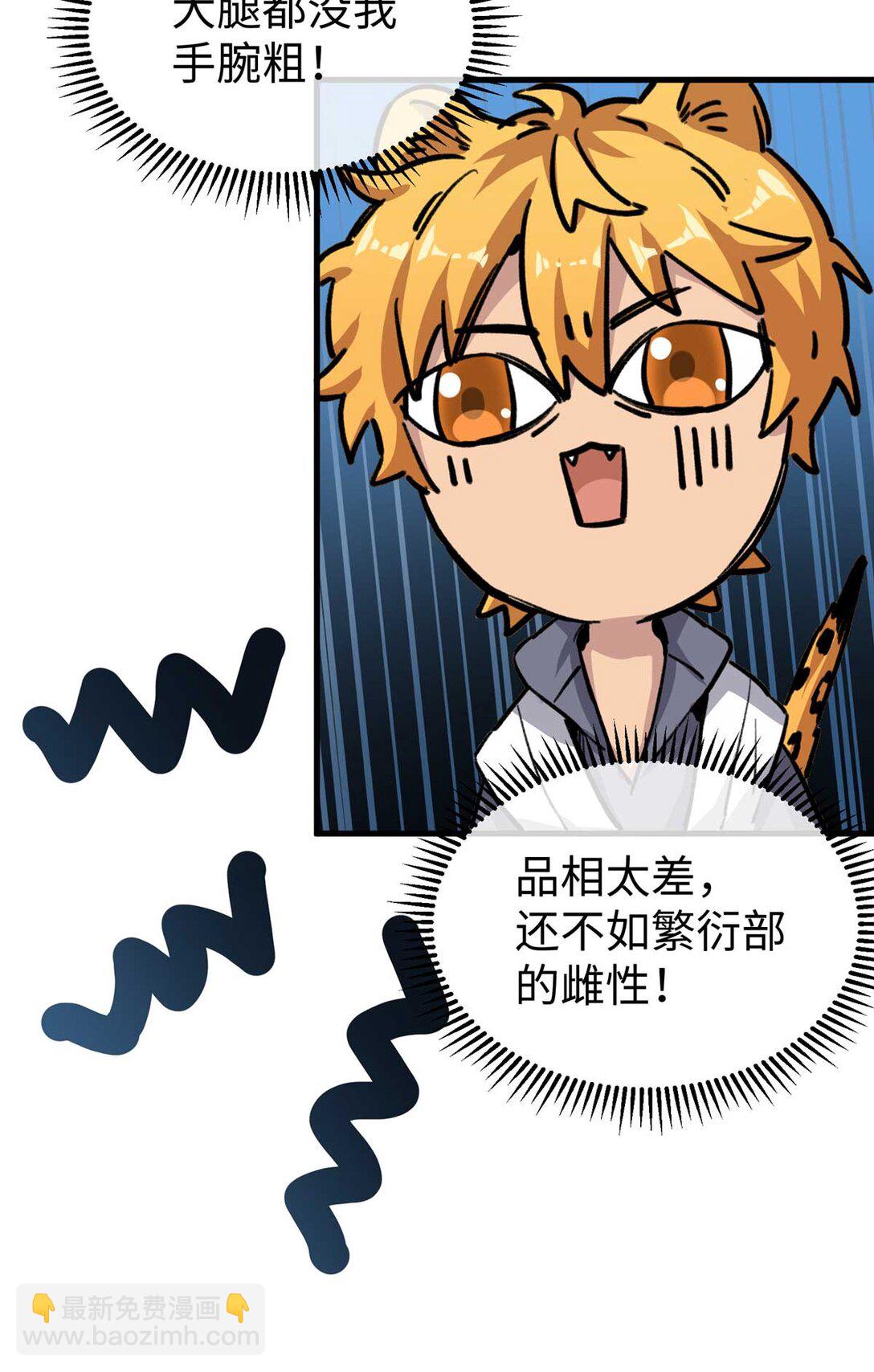 05 &ldquo;熊保姆&rdquo;应聘失败（上）-第6话