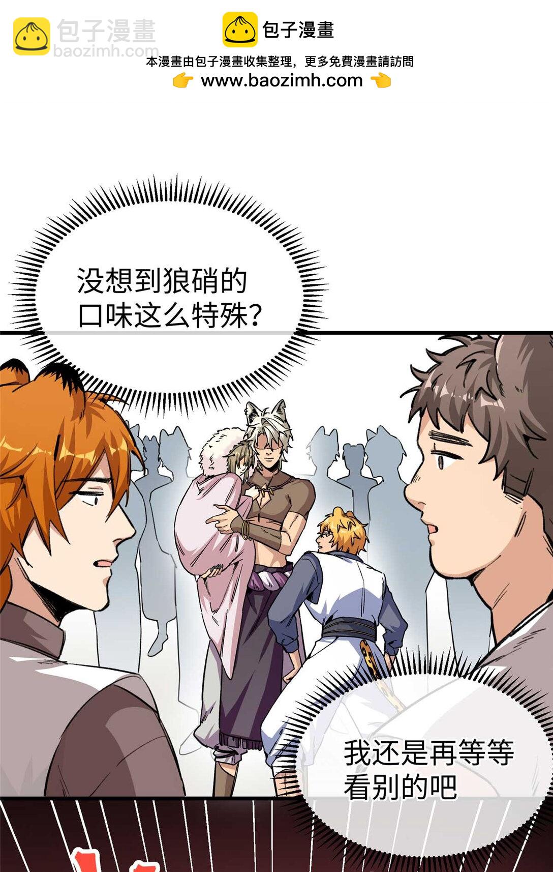 05 &ldquo;熊保姆&rdquo;应聘失败（上）-第6话