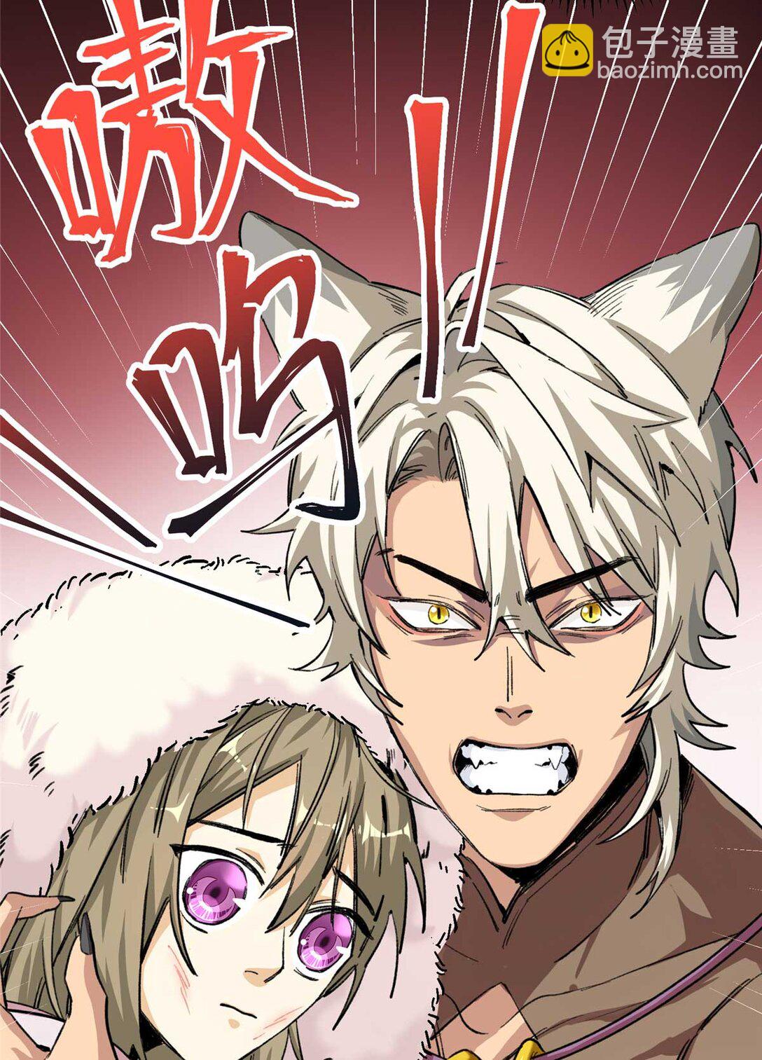 05 &ldquo;熊保姆&rdquo;应聘失败（上）-第6话