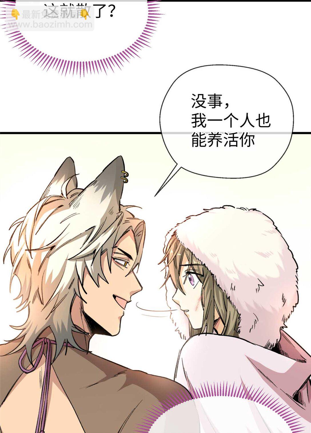 05 &ldquo;熊保姆&rdquo;应聘失败（上）-第6话