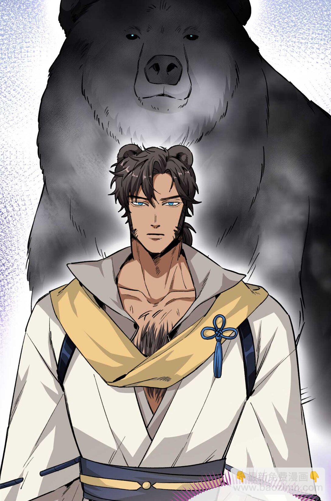 05 &ldquo;熊保姆&rdquo;应聘失败（上）-第6话