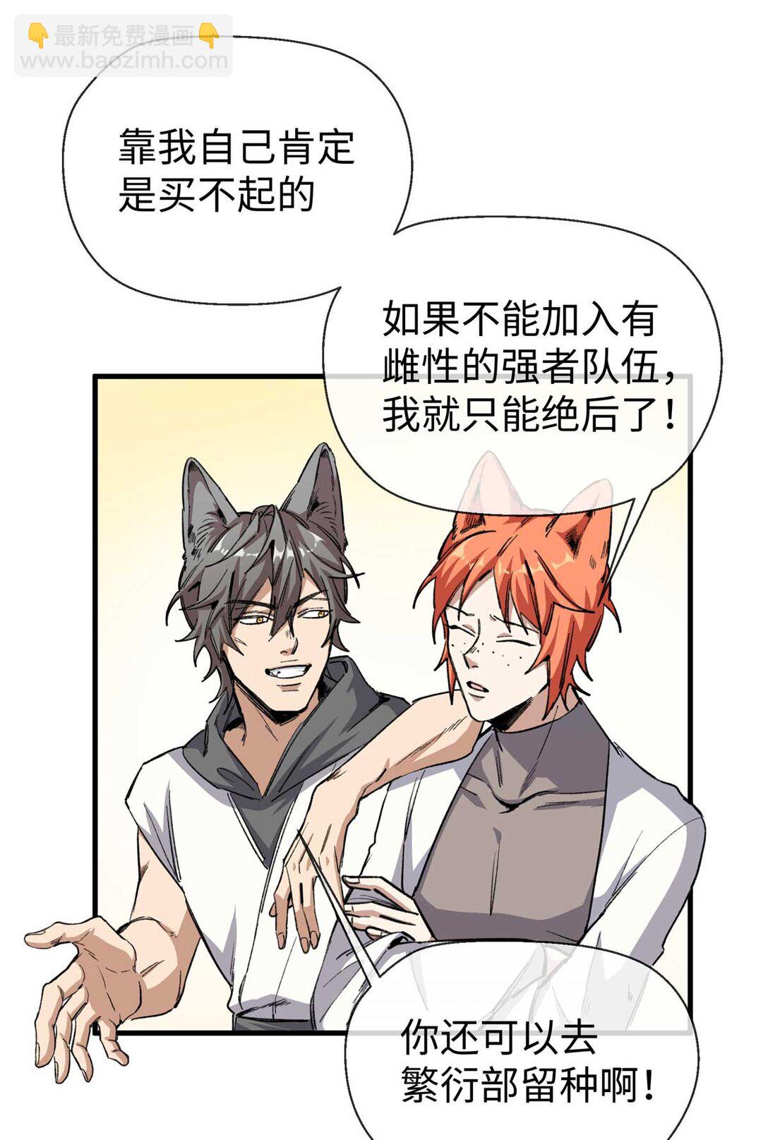 05 &ldquo;熊保姆&rdquo;应聘失败（上）-第6话