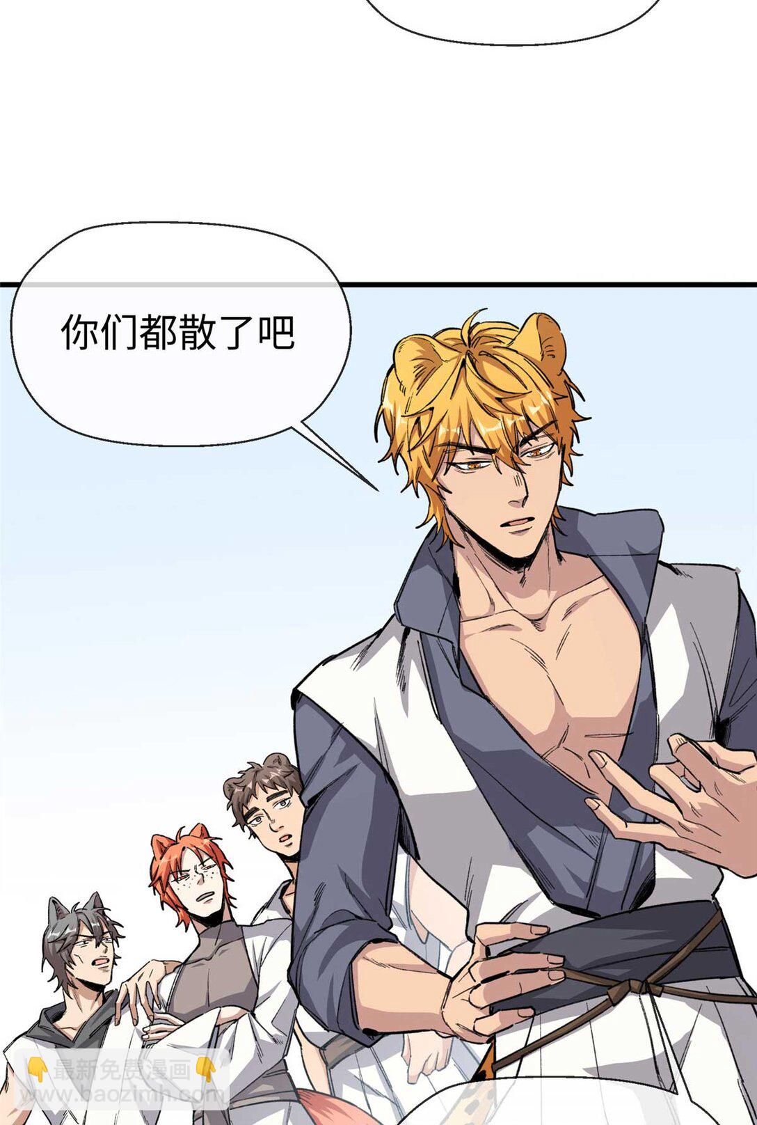 05 &ldquo;熊保姆&rdquo;应聘失败（上）-第6话