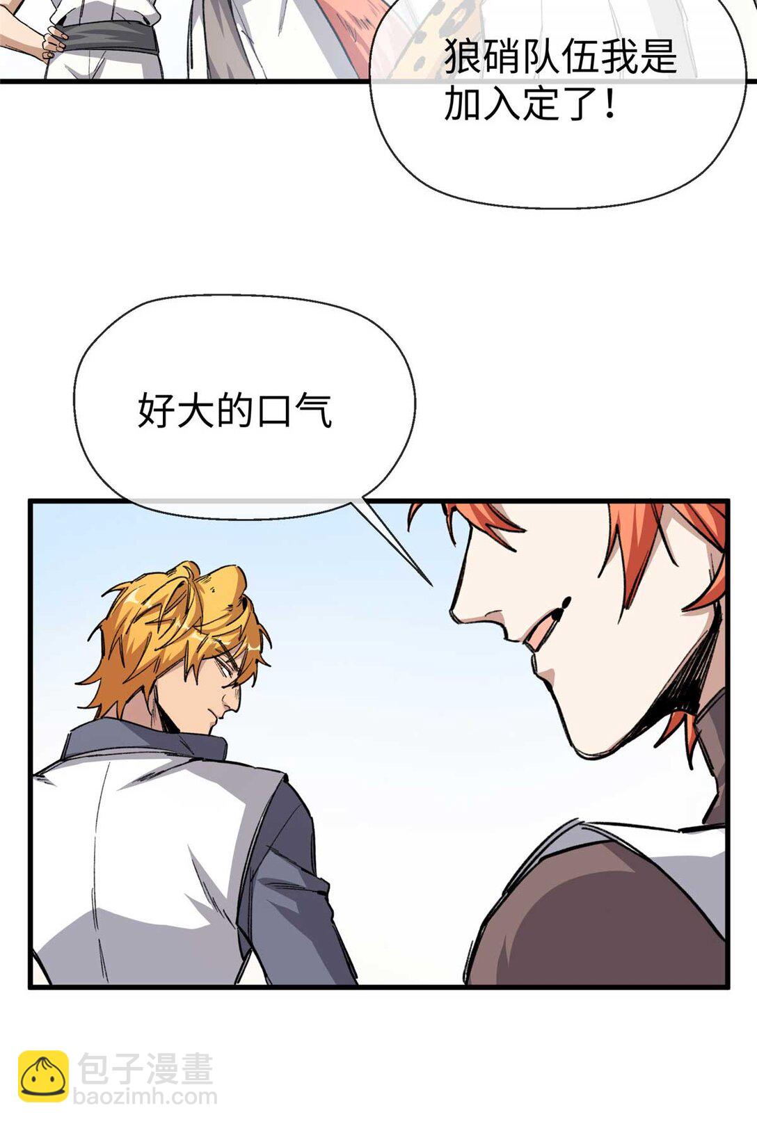 05 &ldquo;熊保姆&rdquo;应聘失败（上）-第6话