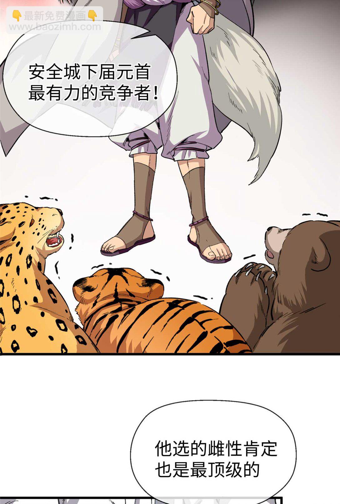 05 &ldquo;熊保姆&rdquo;应聘失败（上）-第6话