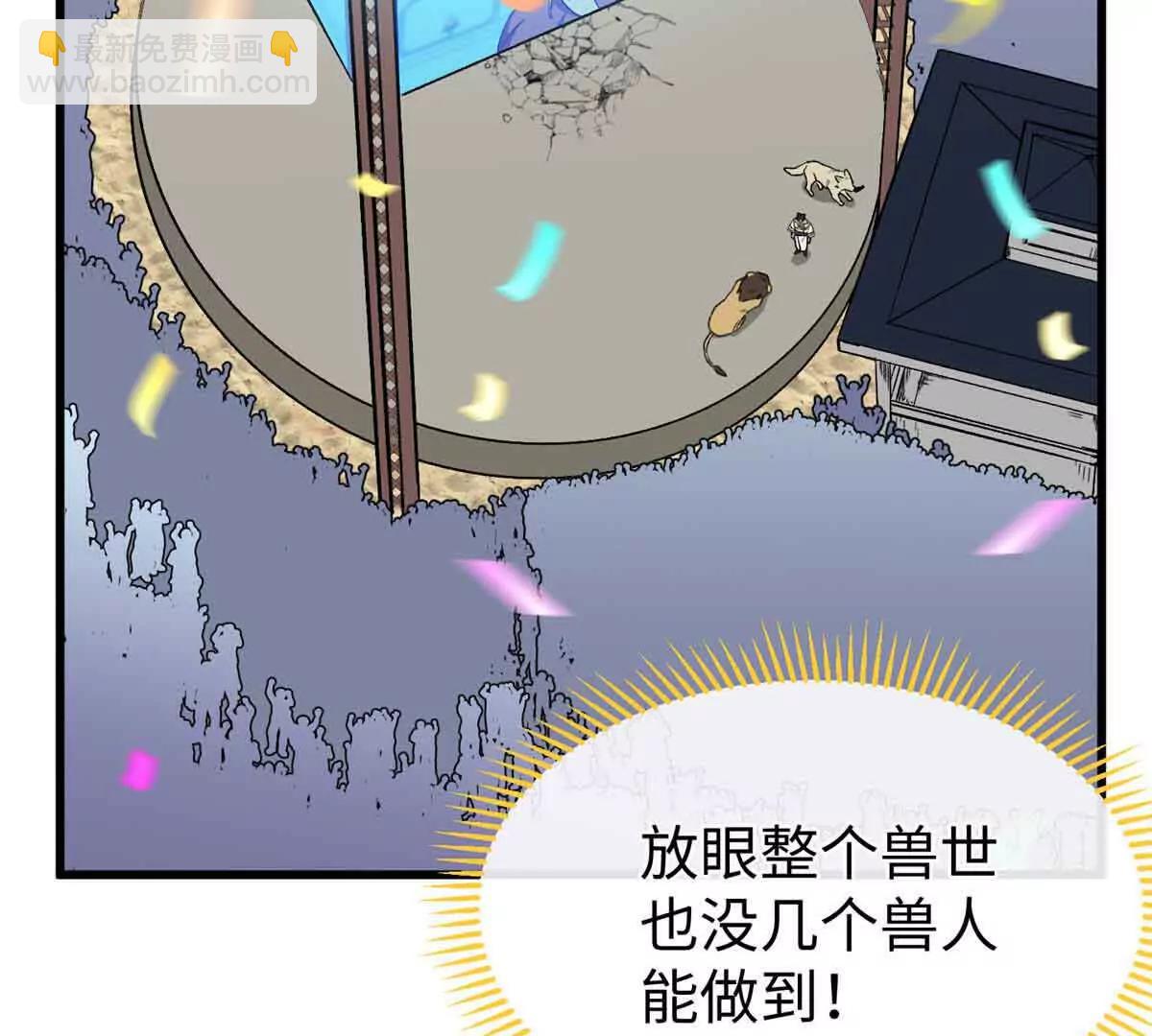 59 我不想再孤身一人(1/2)-第60话