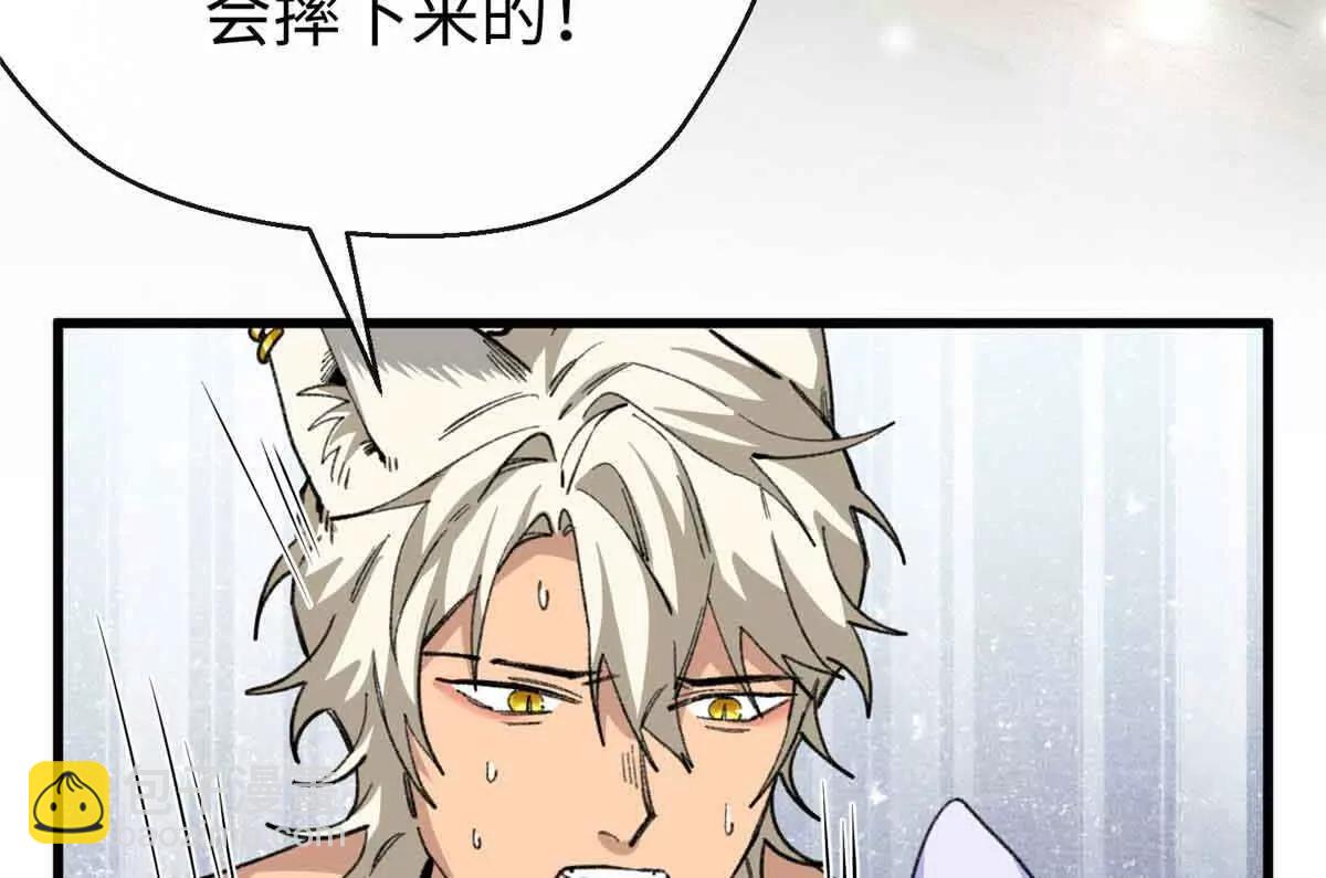 59 我不想再孤身一人(1/2)-第60话