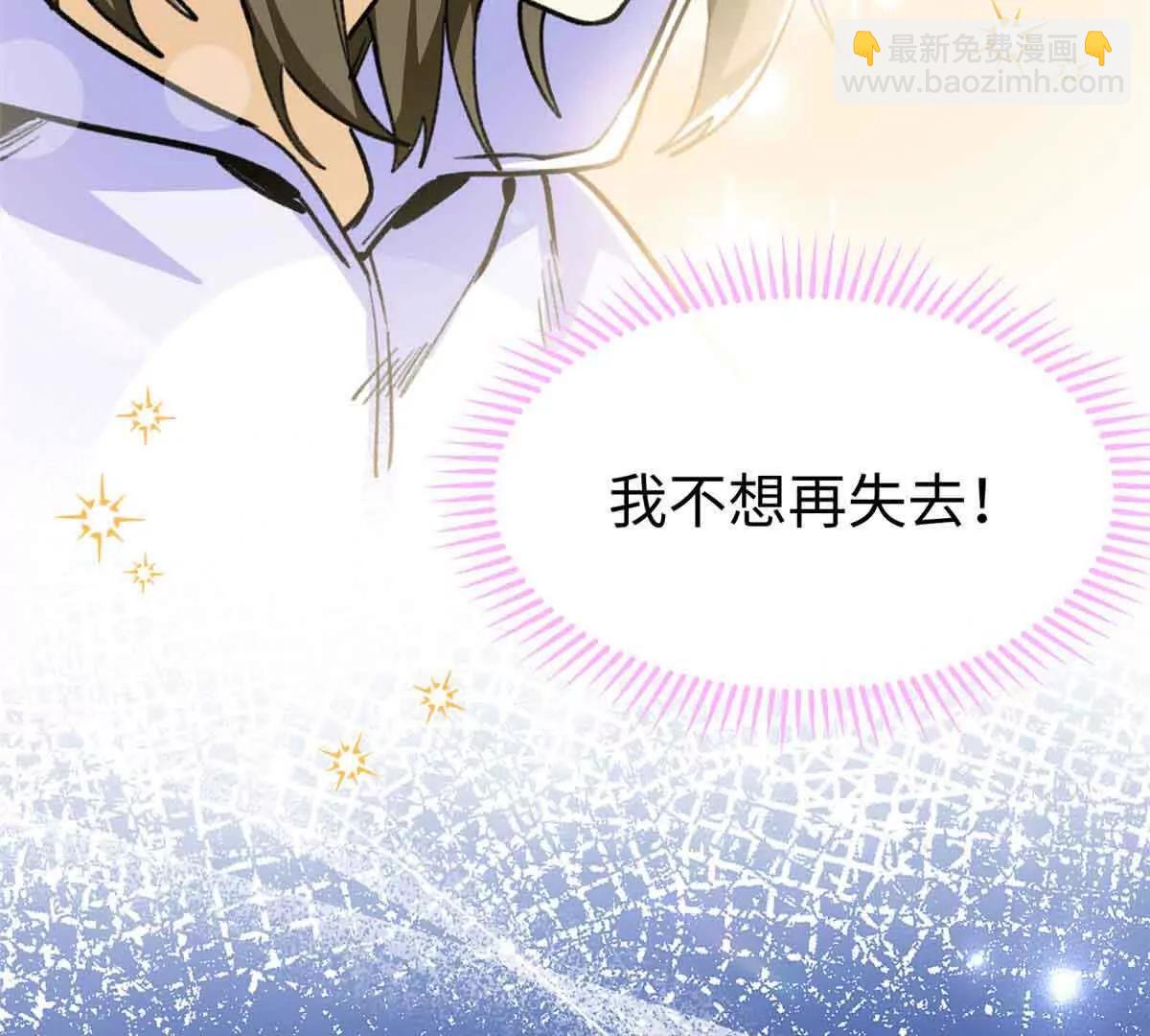 59 我不想再孤身一人(1/2)-第60话