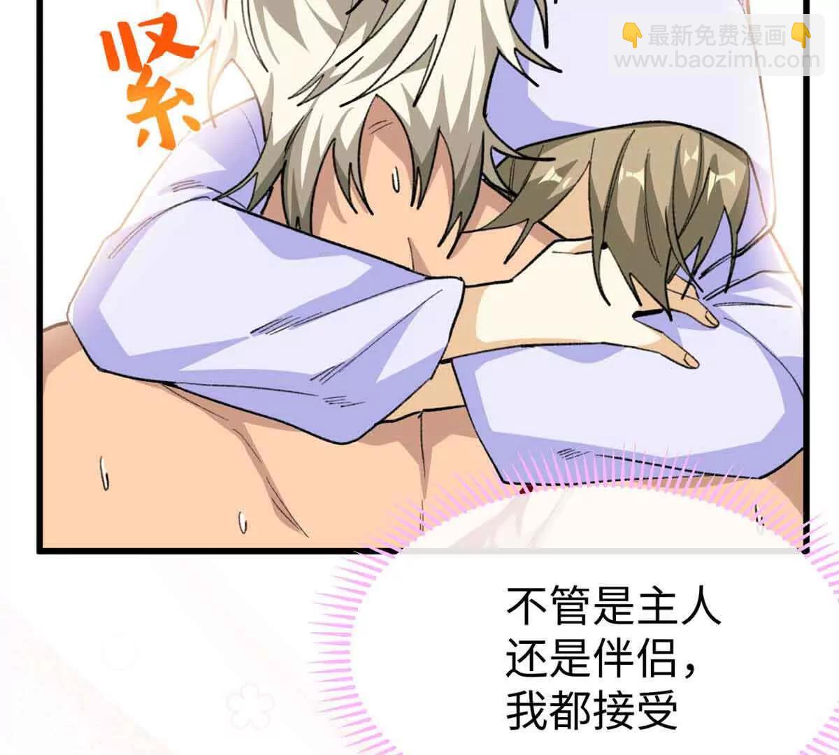 59 我不想再孤身一人(1/2)-第60话