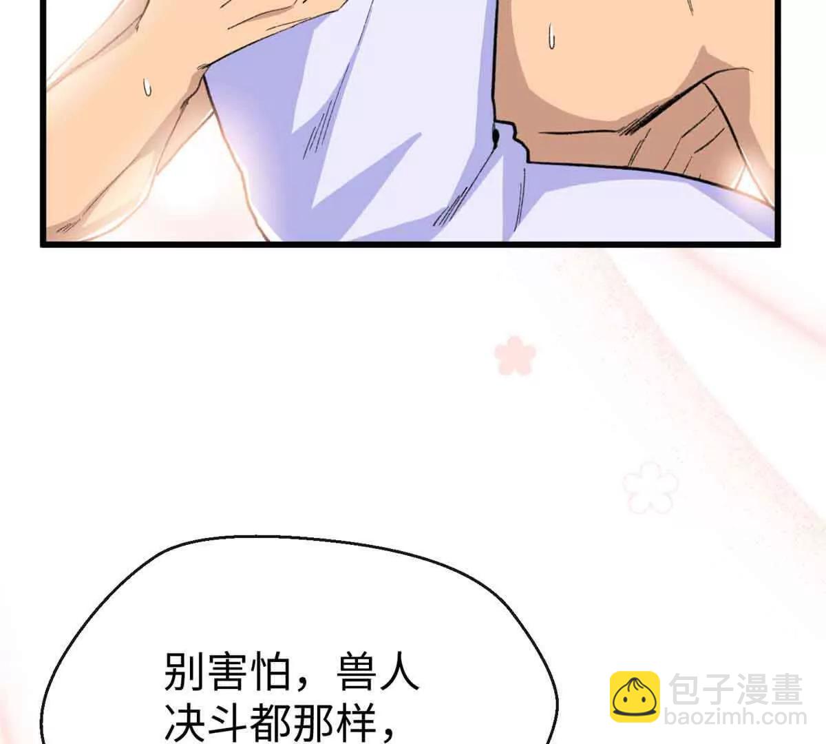 59 我不想再孤身一人(1/2)-第60话