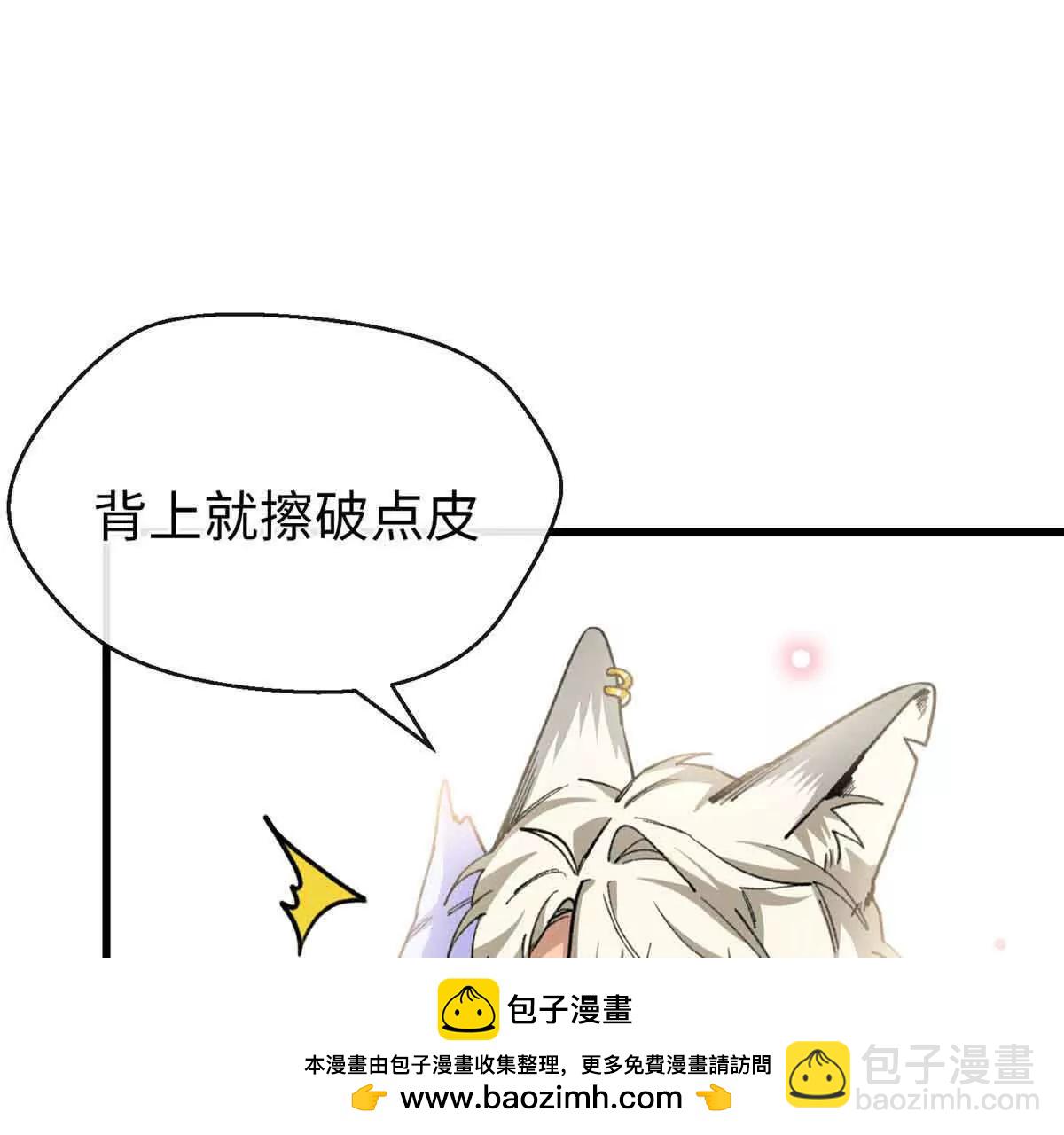 59 我不想再孤身一人(1/2)-第60话