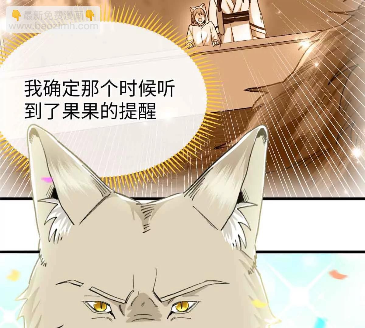 59 我不想再孤身一人(1/2)-第60话