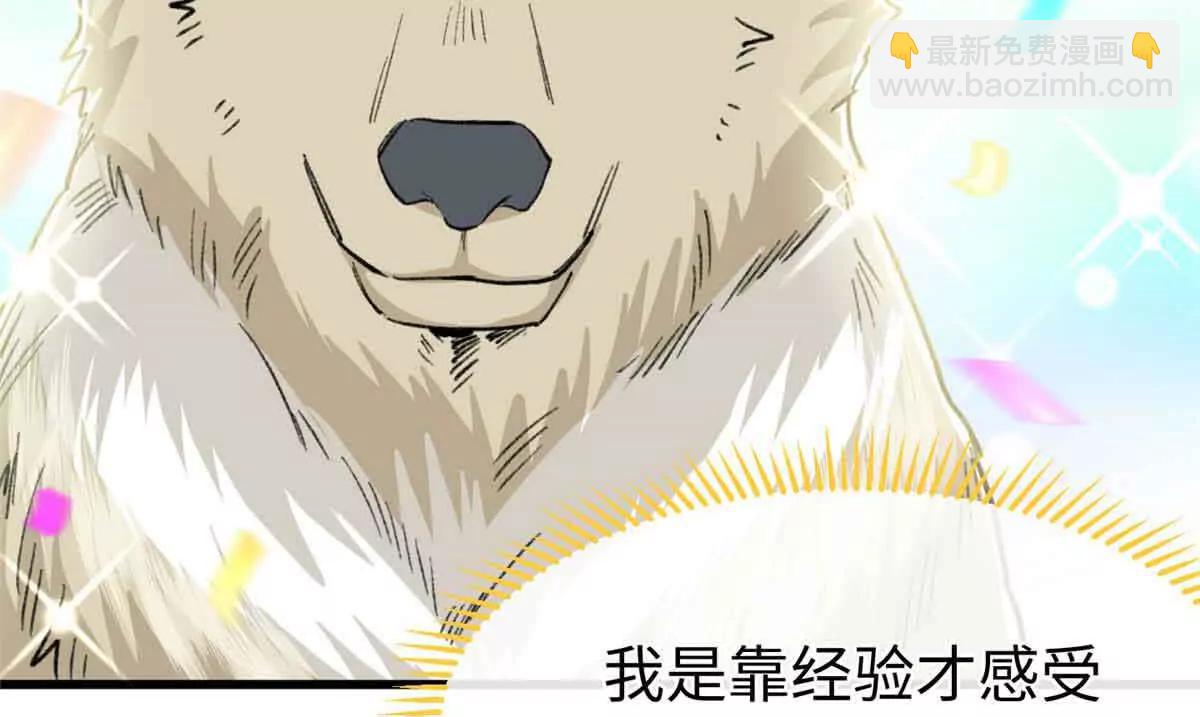 59 我不想再孤身一人(1/2)-第60话