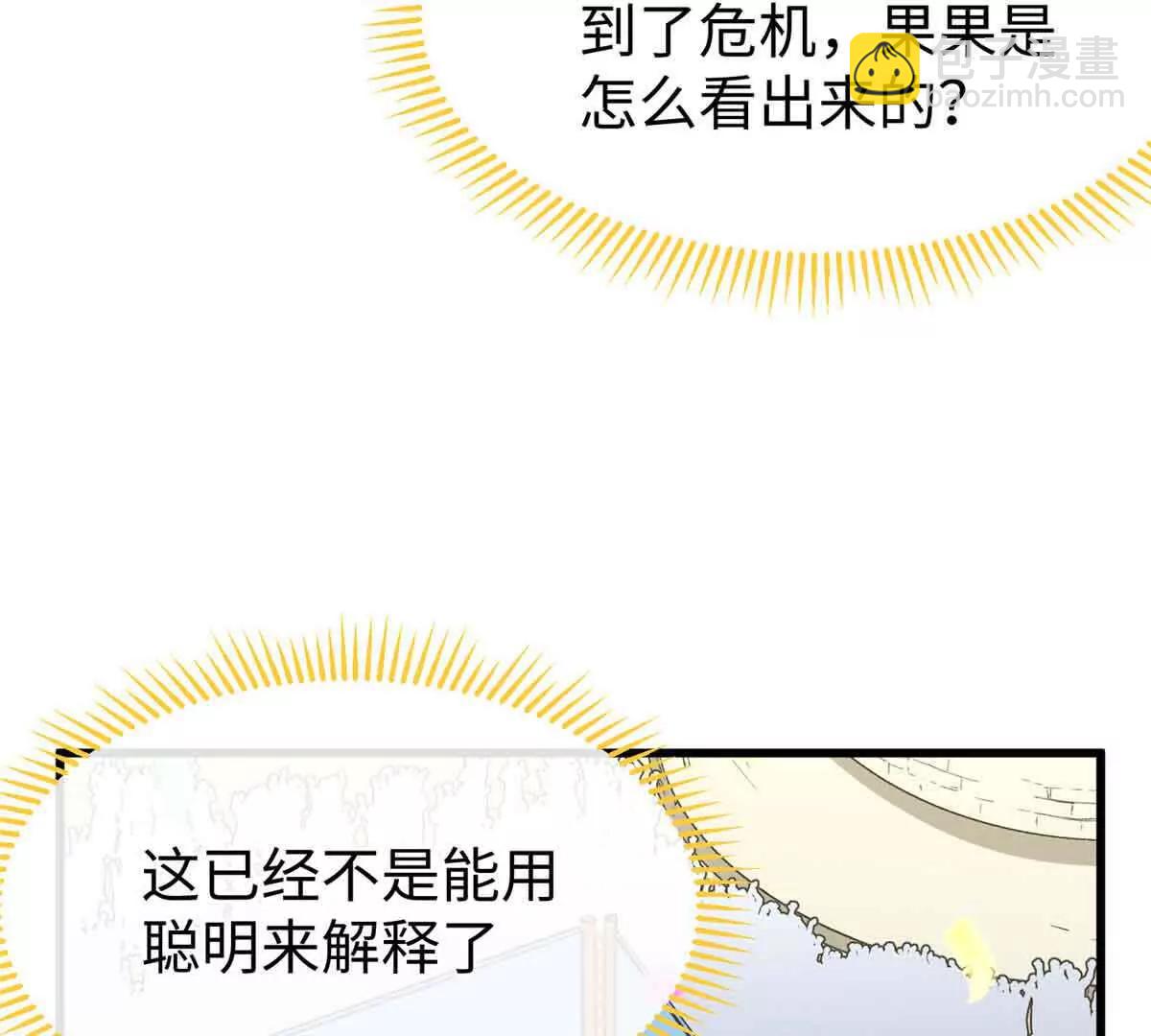 59 我不想再孤身一人(1/2)-第60话