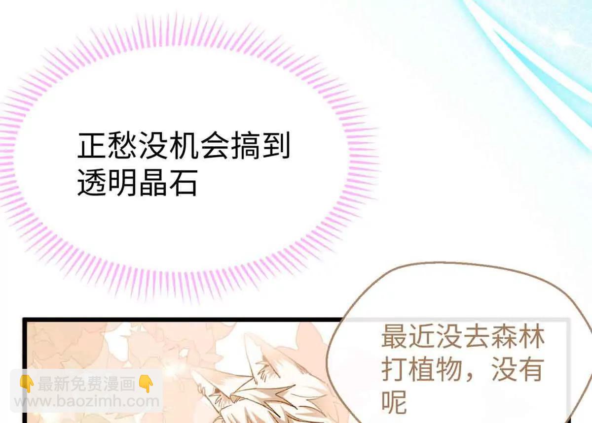 61 圣水(1/2)-第62话