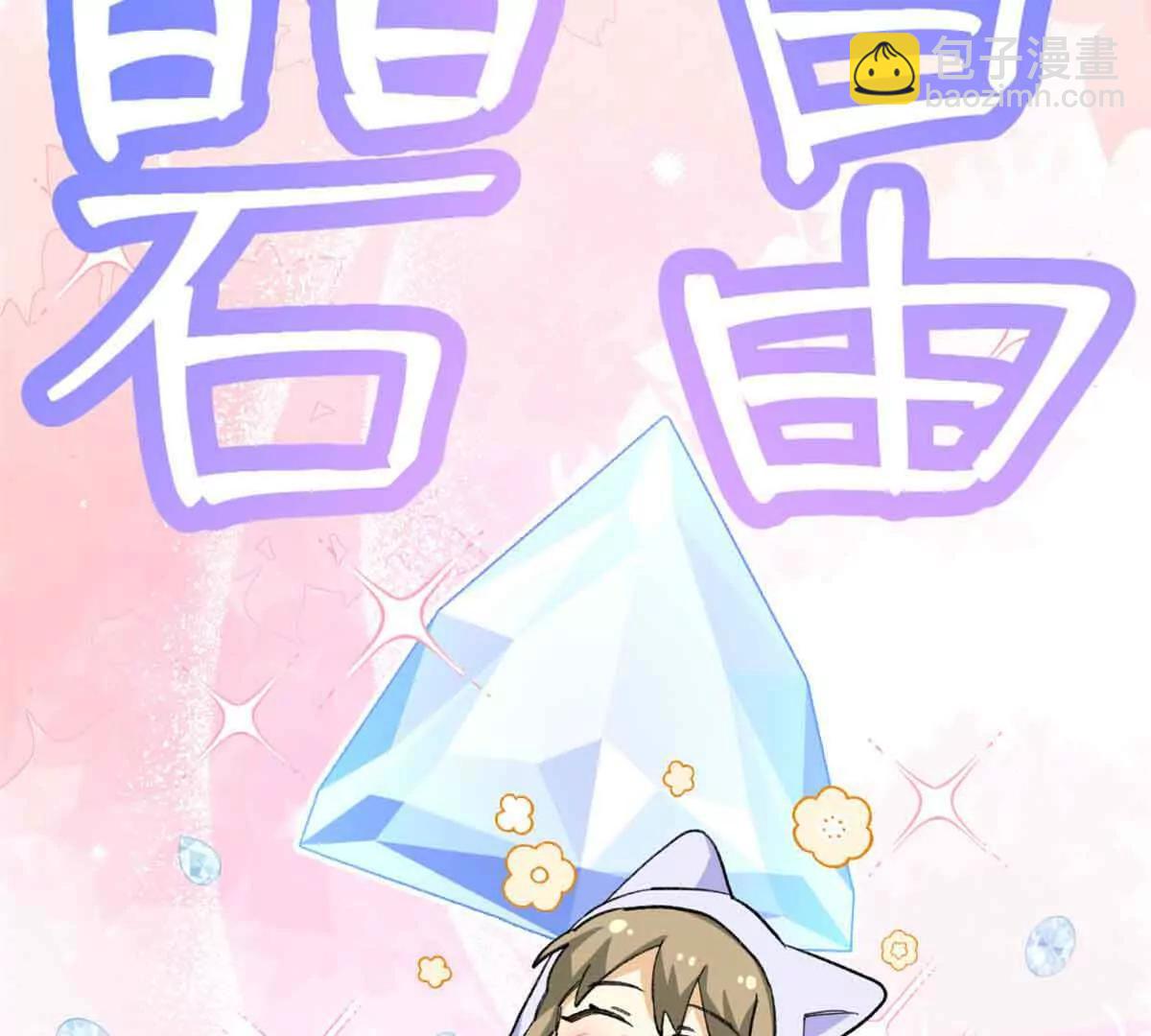 61 圣水(1/2)-第62话