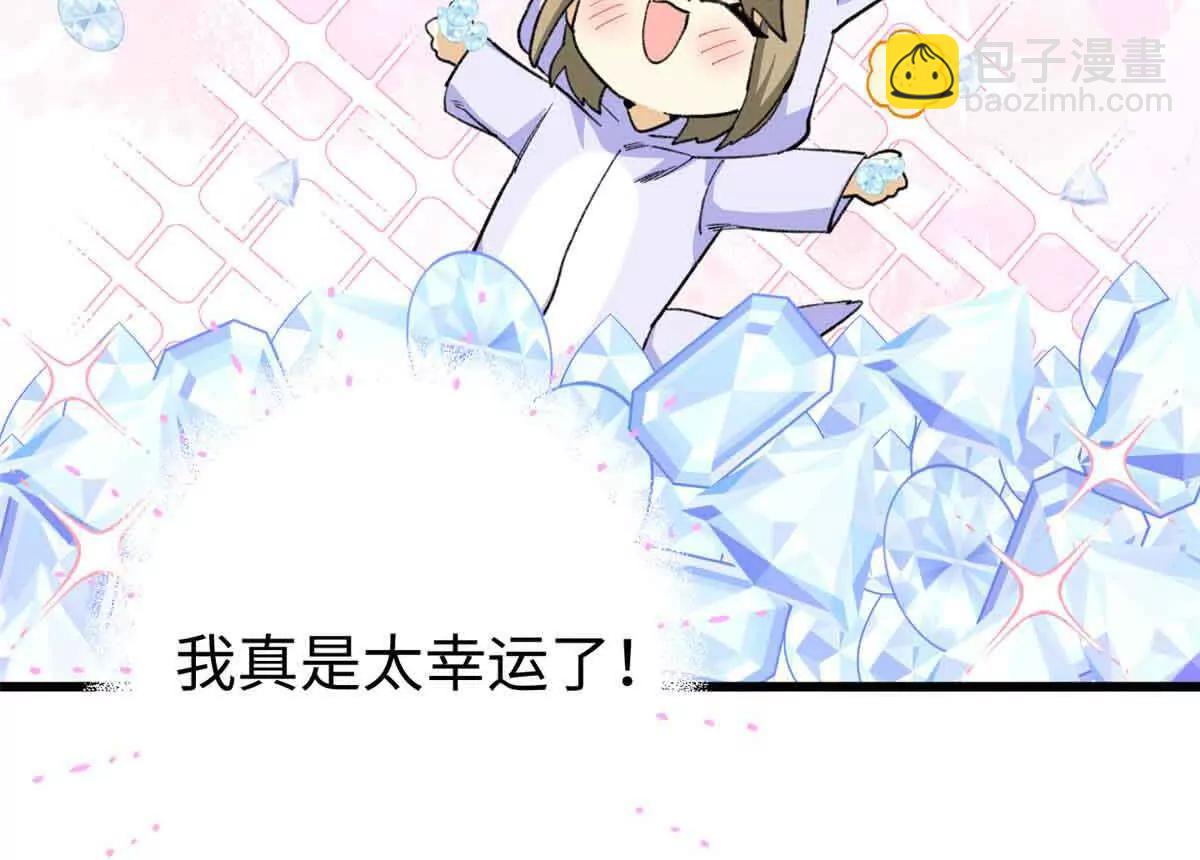 61 圣水(1/2)-第62话