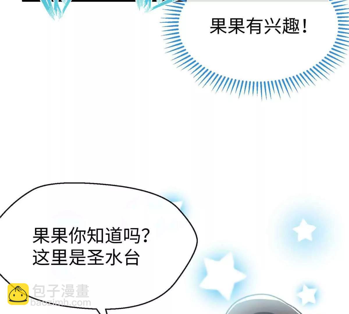 61 圣水(1/2)-第62话