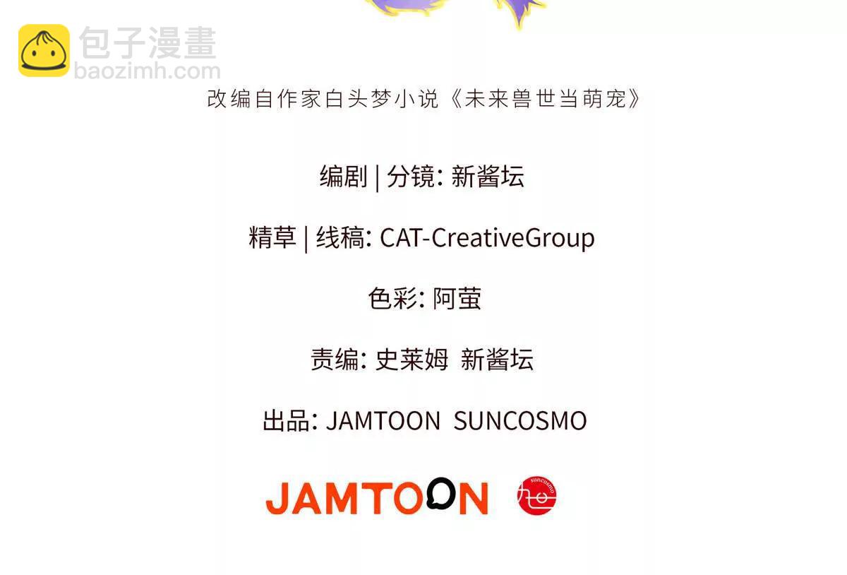 61 圣水(1/2)-第62话