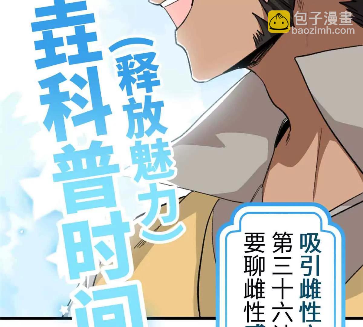 61 圣水(1/2)-第62话