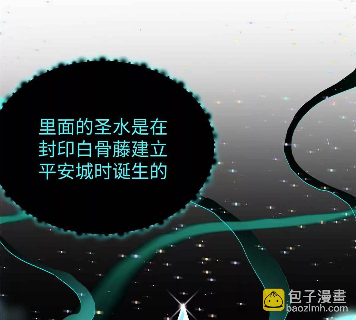 61 圣水(1/2)-第62话