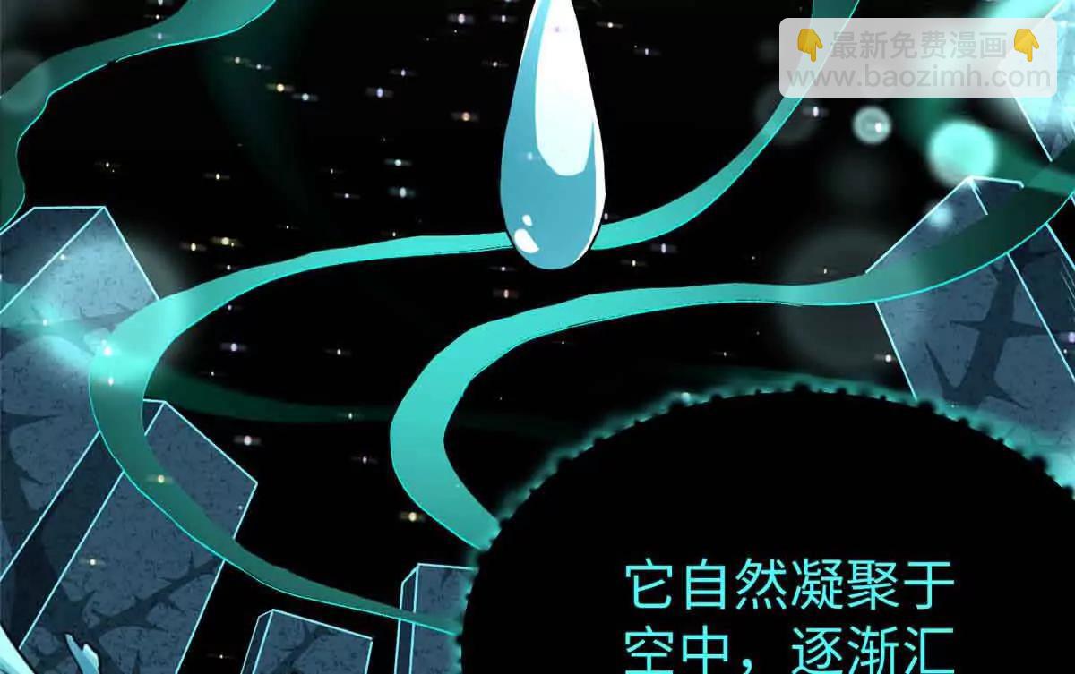 61 圣水(1/2)-第62话