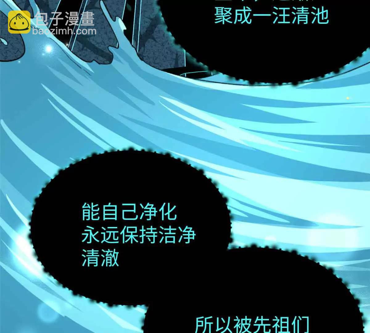 61 圣水(1/2)-第62话