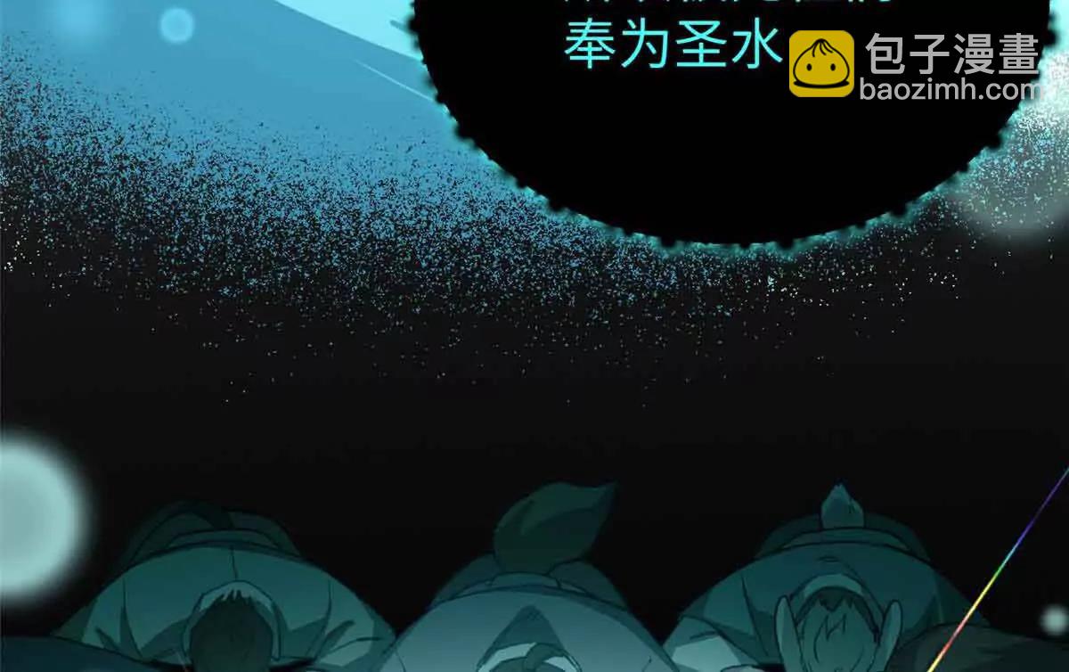 61 圣水(1/2)-第62话