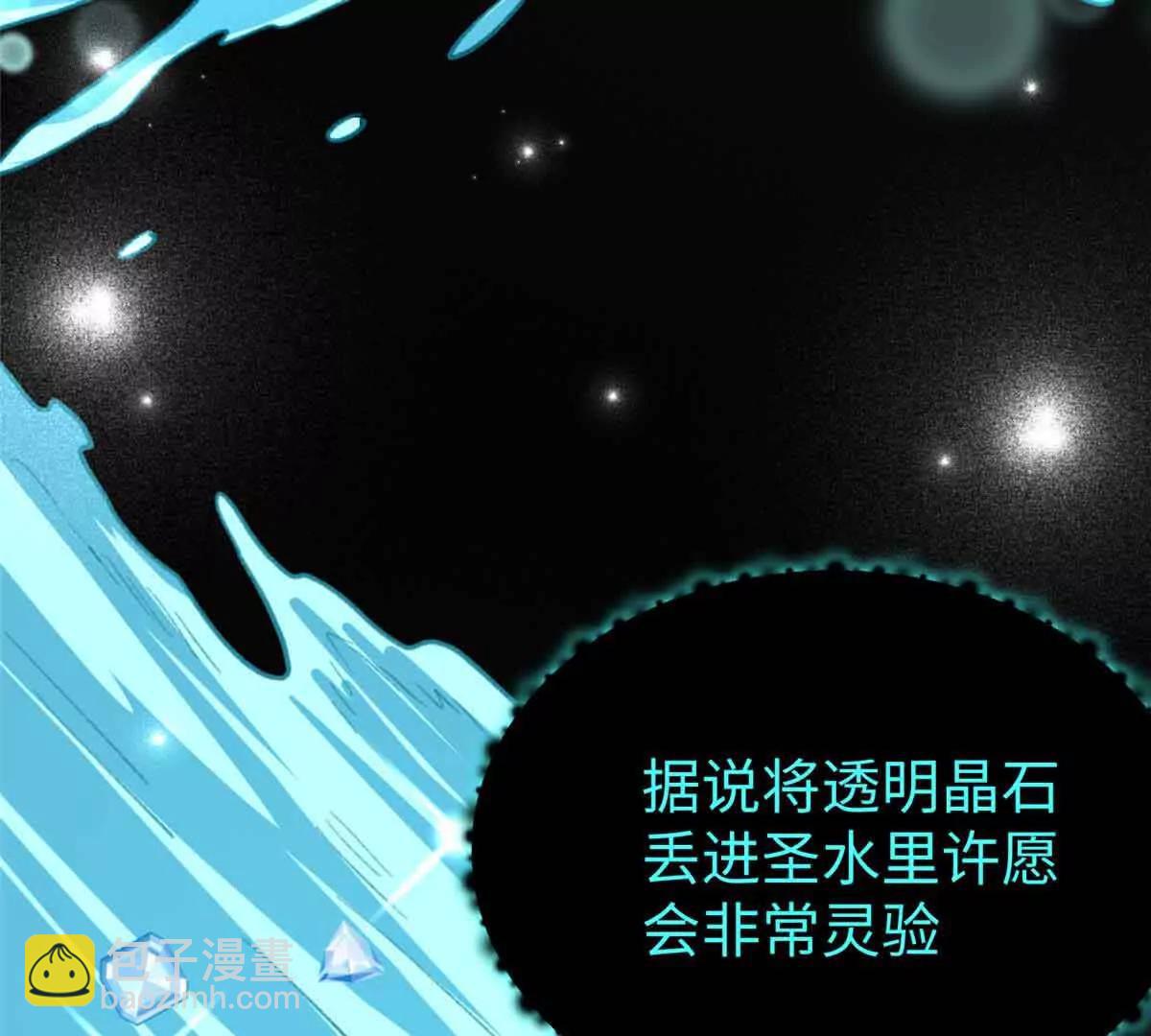 61 圣水(1/2)-第62话