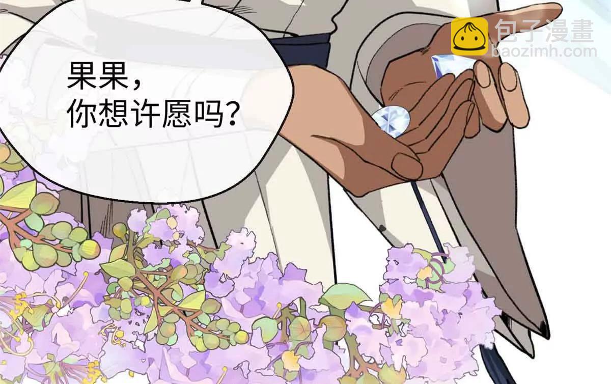 61 圣水(1/2)-第62话