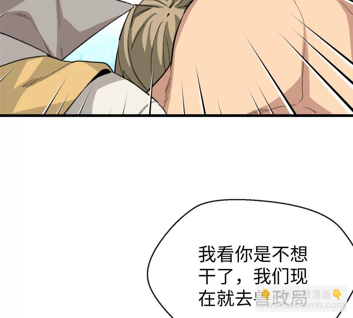 63 一家人？！(1/2)-第64话