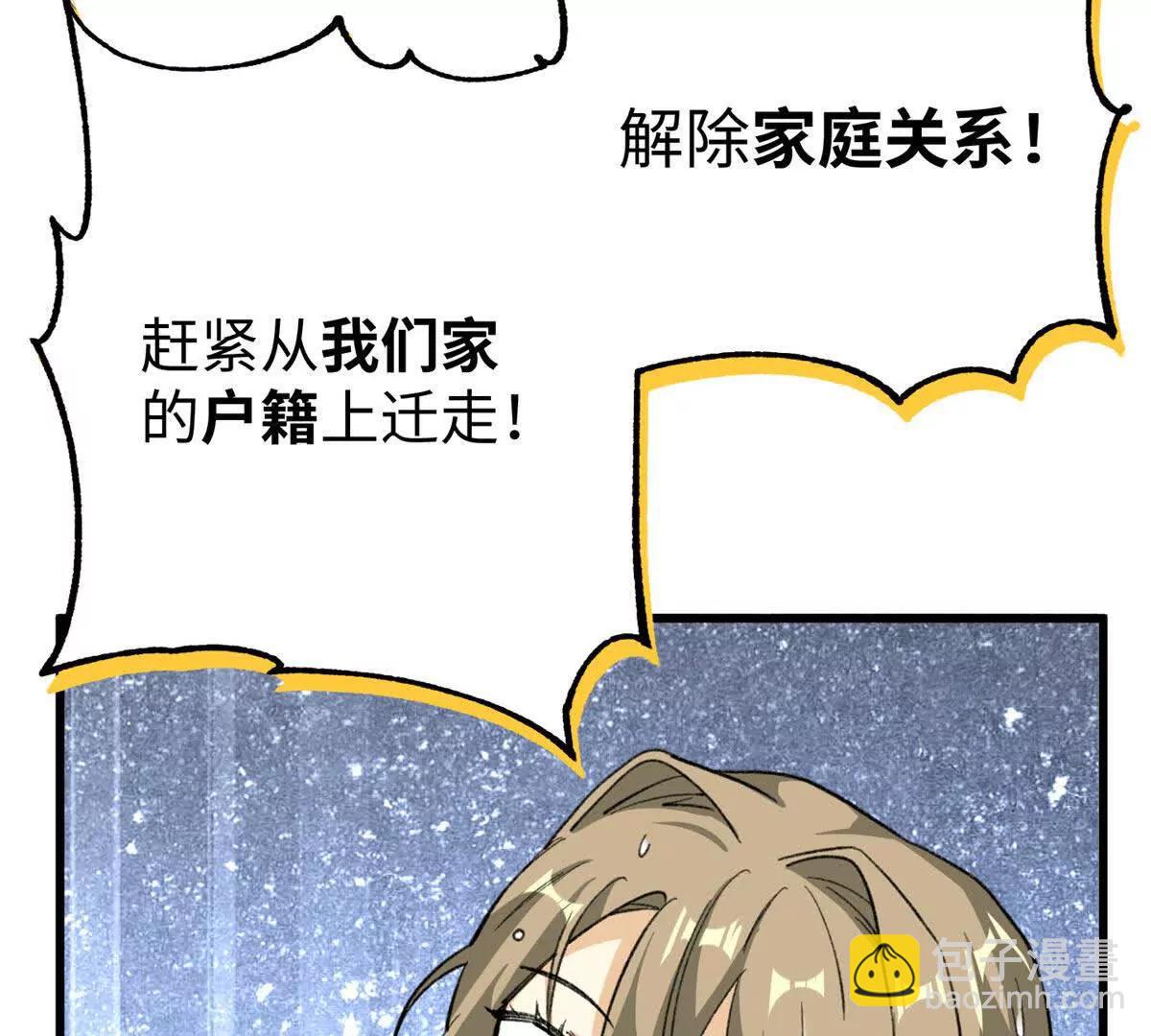 63 一家人？！(1/2)-第64话