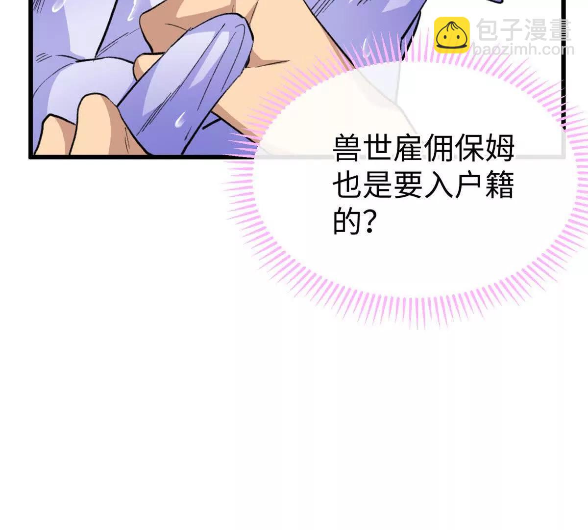 63 一家人？！(1/2)-第64话