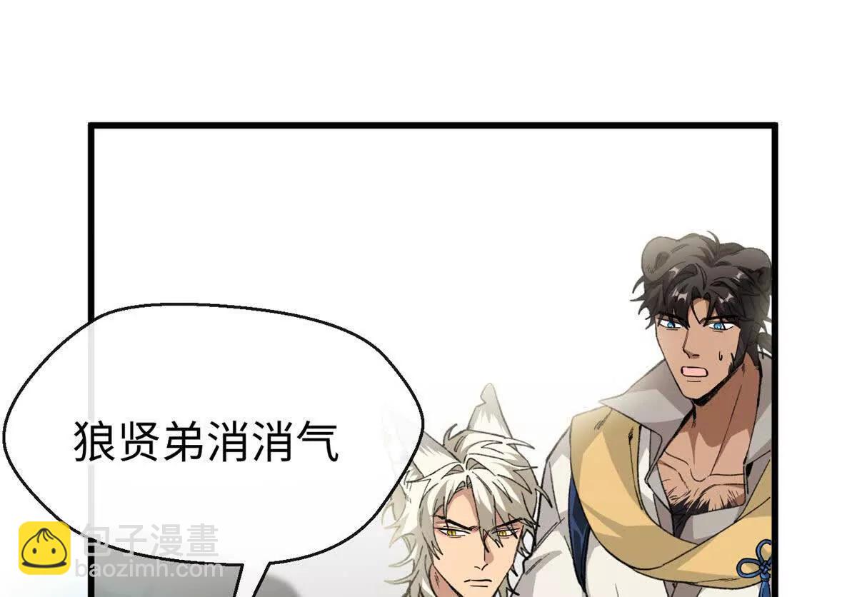 63 一家人？！(1/2)-第64话