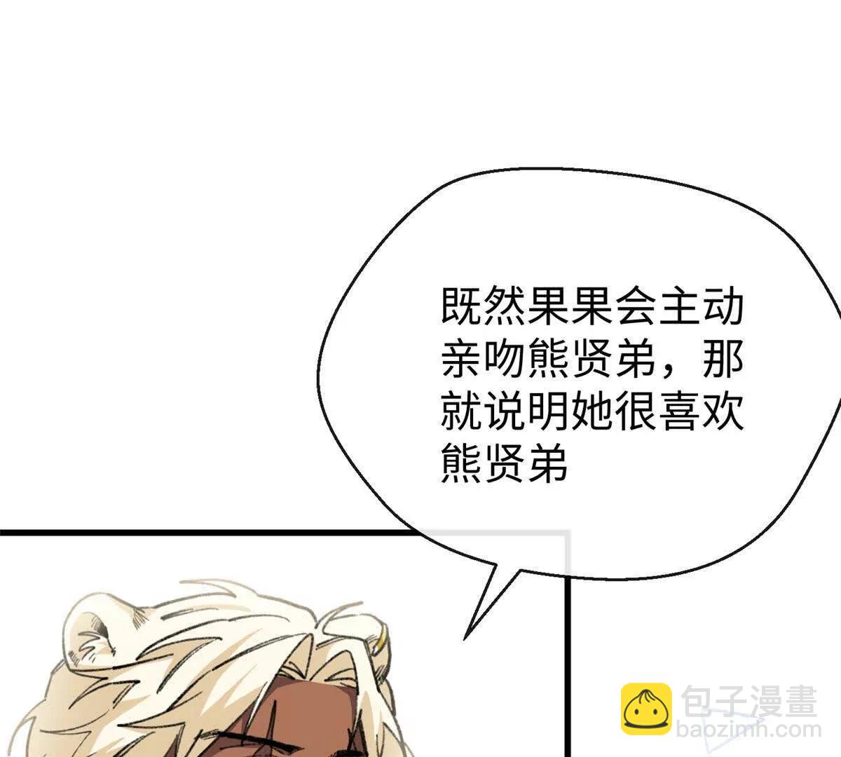 63 一家人？！(1/2)-第64话